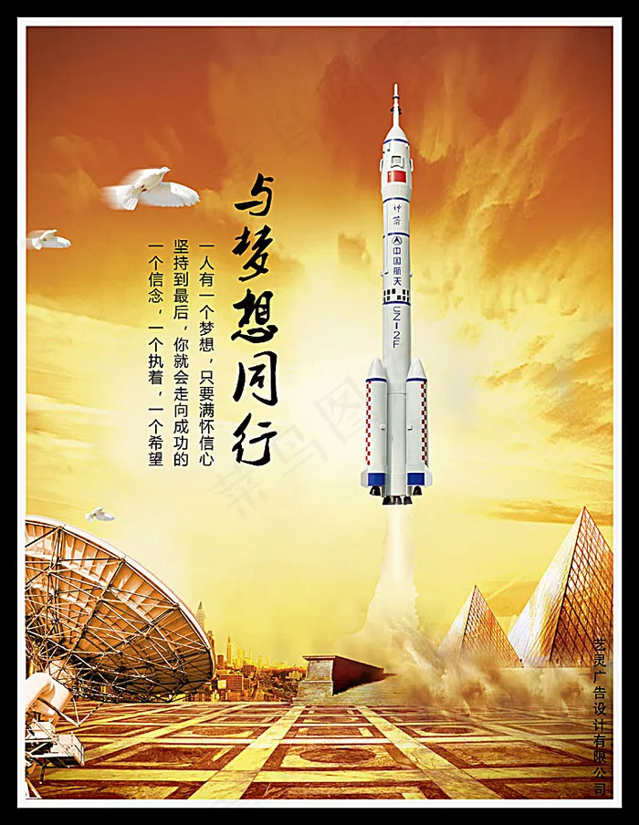 企业文化展板设计psd模版下载