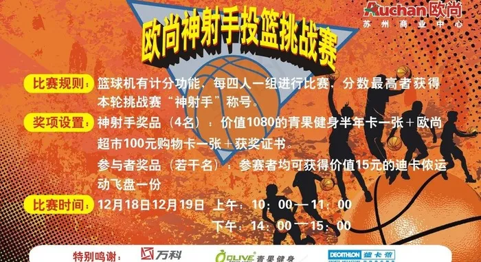 篮球挑战赛图片cdr矢量模版下载