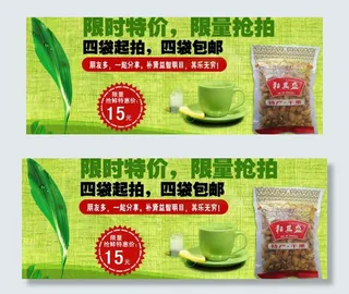 限时特价 包邮食品图片
