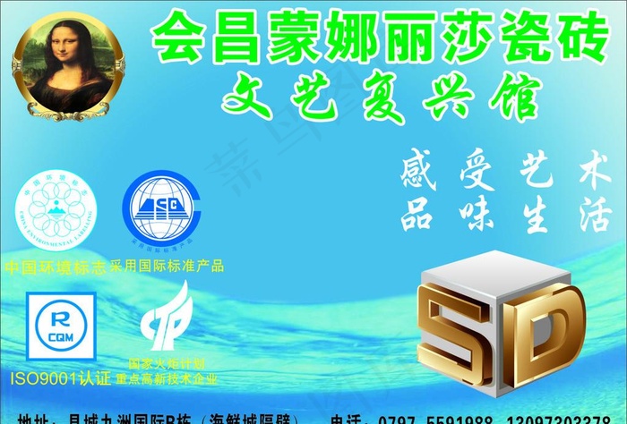 蒙娜丽莎瓷砖cdr矢量模版下载