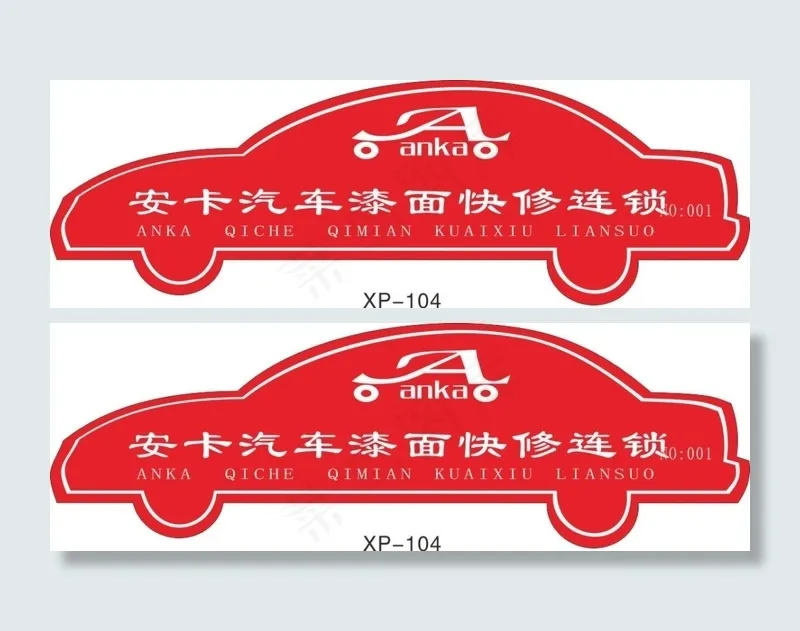 创意形状名片牌cdr矢量模版下载