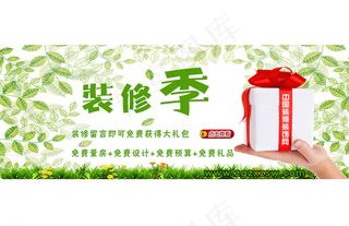 中国装修装饰网图片