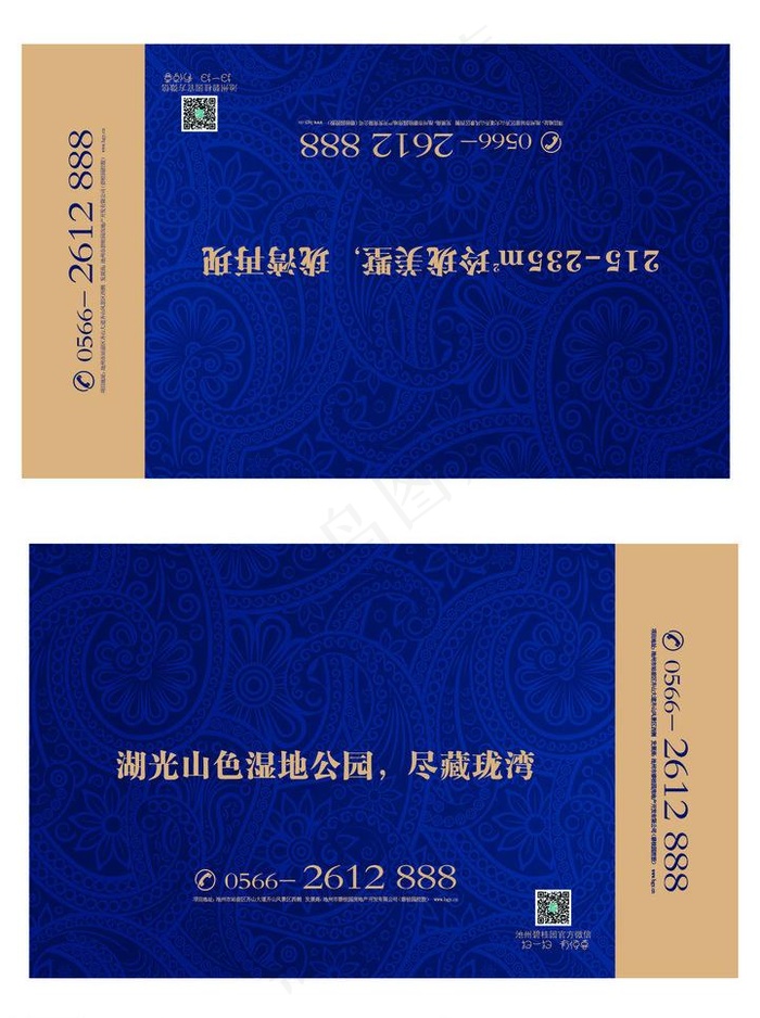 房地产手提袋图片cdr矢量模版下载
