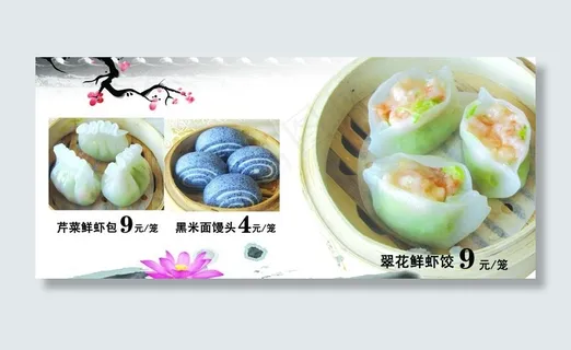 早餐图片 早餐图片