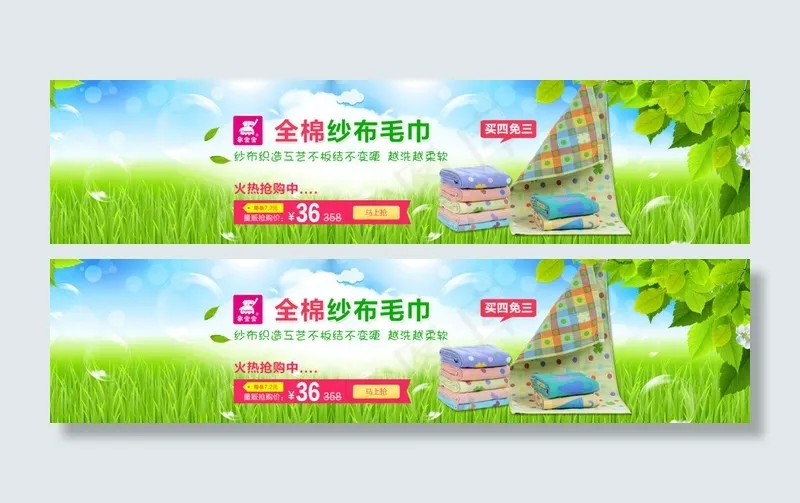 春天素材简约psd模版下载