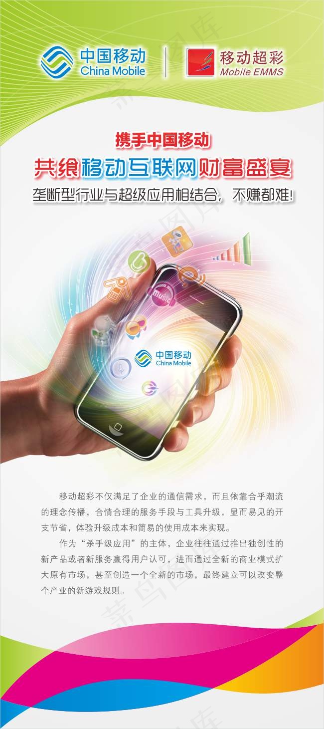 可移动展架视觉设计