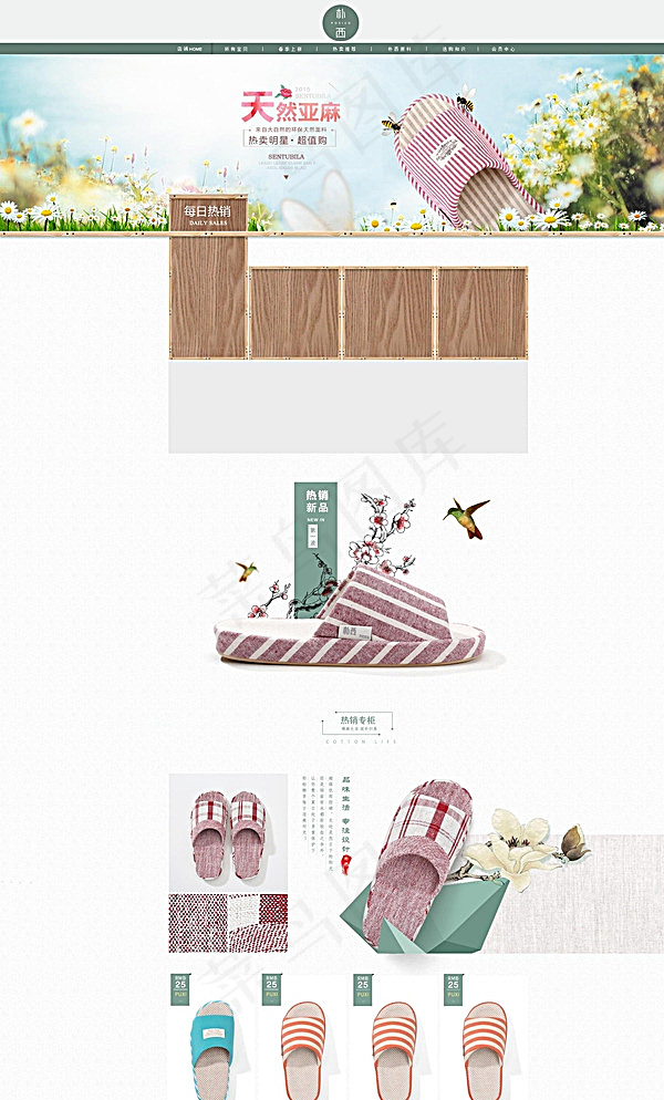 淘宝日式高端拖鞋页面模版图片(1920X3122(DPI:72))psd模版下载