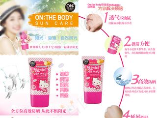 粉色可爱美妆洗护防晒霜详情页模板