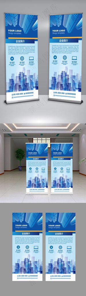 建筑房地产大气宣传活动易拉宝x展架...