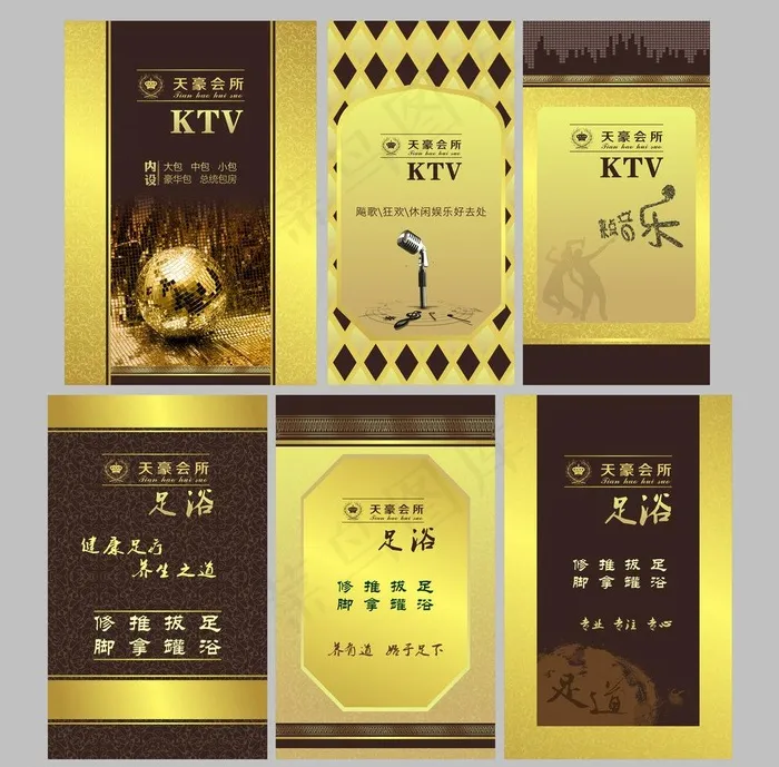 ktv足浴图片cdr矢量模版下载