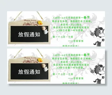 淘宝放假通知海报图片