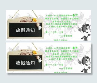 淘宝放假通知海报图片