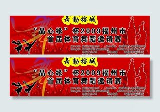 体育舞蹈比赛舞台背景图片