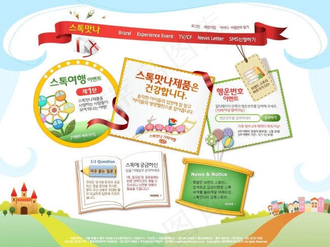 卡通摩天轮黑板书本网页psd模板