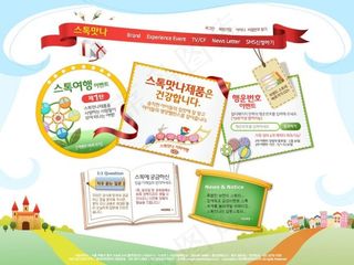 卡通摩天轮黑板书本网页psd模板