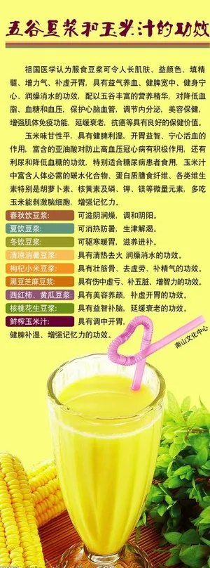 酒店宾馆新推饮品易拉宝图片