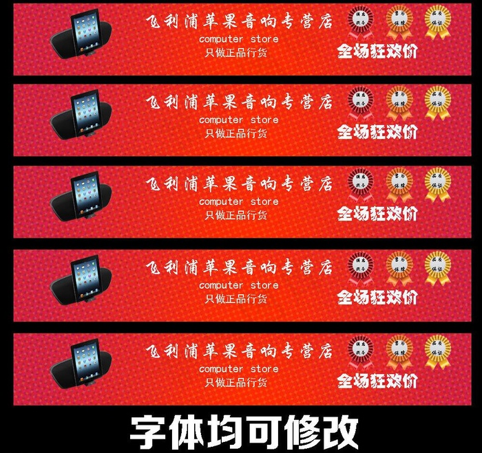 淘宝首图图片psd模版下载
