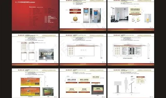 地税VI形象宣传册矢量素材