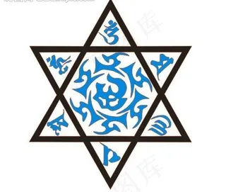 梵文六芒星阵图片