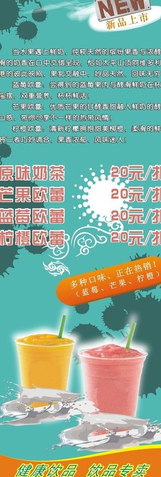 鲜果星冰乐图片