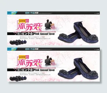 淘宝鞋子海报