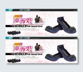 淘宝鞋子海报