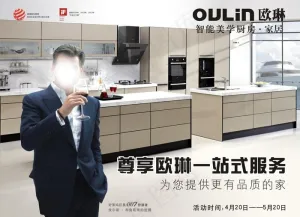 欧琳图片