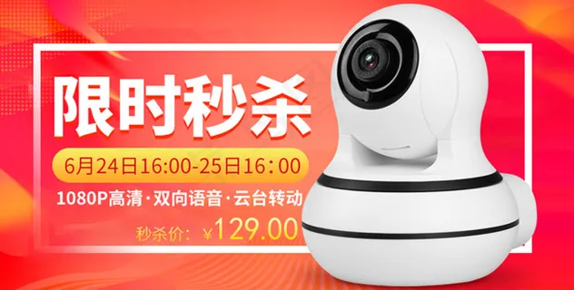 秒杀限时秒杀海报