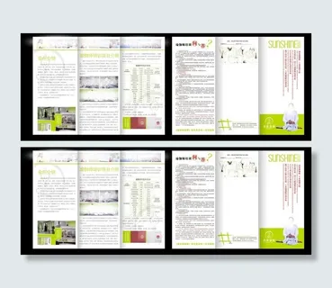 瑜伽宣传三折页图片