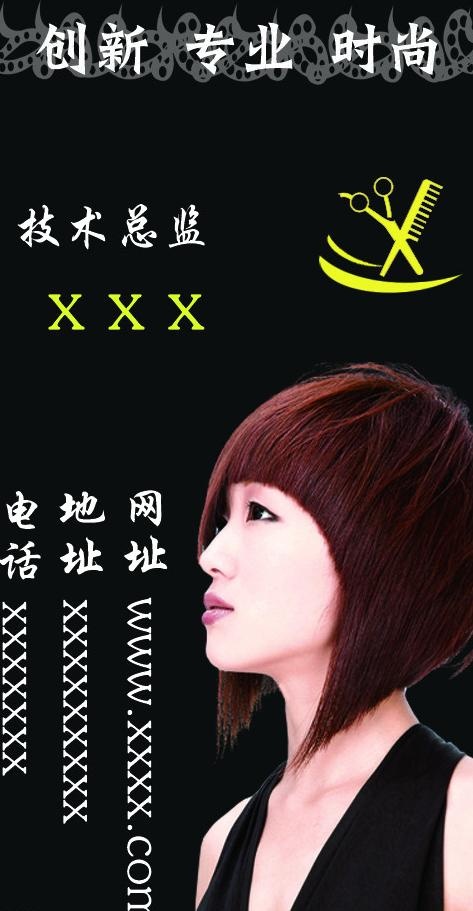创新时尚专业图片psd模版下载