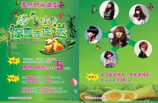 理发店宣传单图片