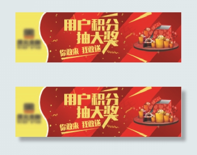 抽奖psd模版下载