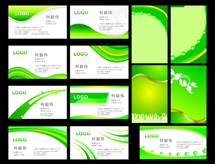 绿色创意名片(330X290)cdr矢量模版下载