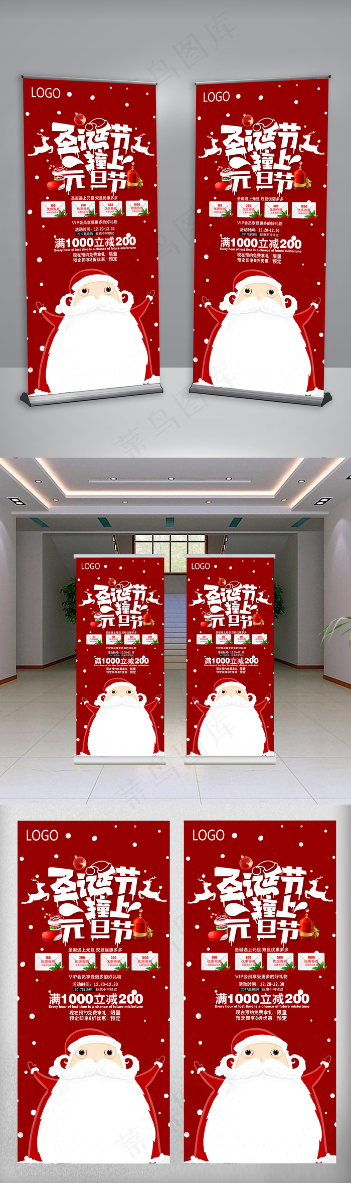 红色喜庆双诞圣诞节展架psd模版下载