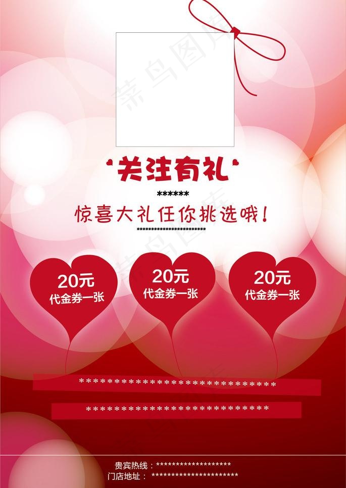 温馨节日海报图片ai矢量模版下载
