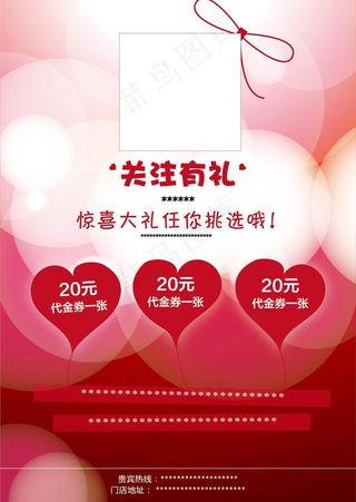 温馨节日海报图片