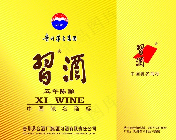 习酒手提袋图片eps,ai矢量模版下载