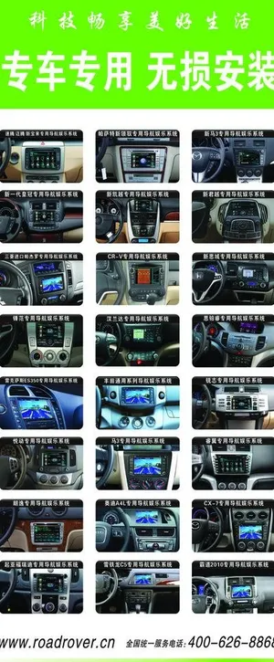 专车专用无损安装导航图片