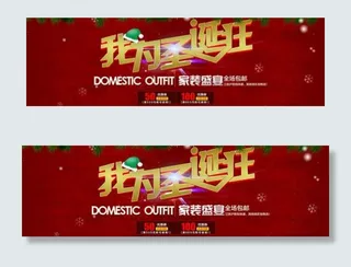 载 圣诞海报素材下载