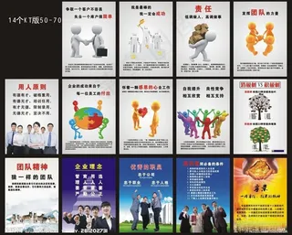 企业文化牌展板模板设计矢量素材