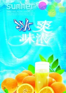 冰爽夏天海报图片