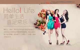 淘宝女装广告 海报设计