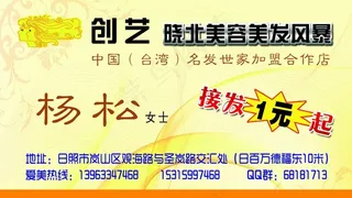 创意美发名片图片