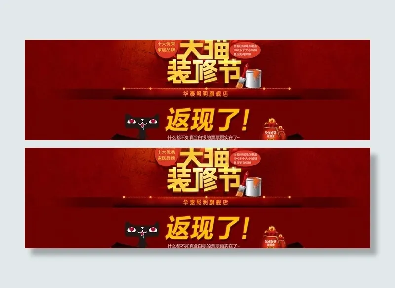 满屏海报图片psd模版下载