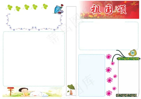 电子小报模板样式 电子小报模板样式