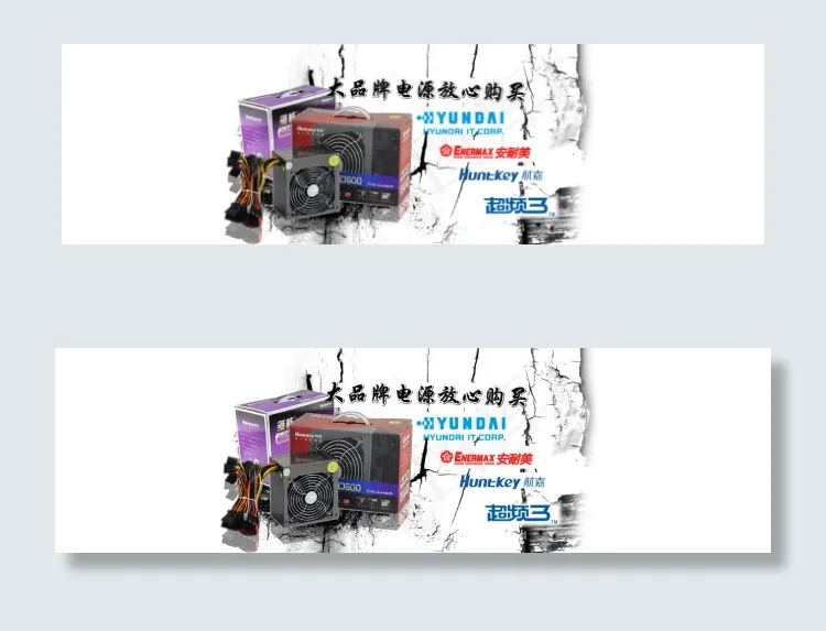 淘宝首页大图装修模板psd模版下载