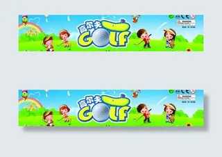 高尔夫 不干胶贴图片