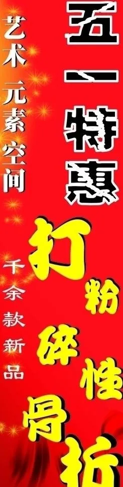 51节特惠图片cdr矢量模版下载