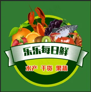 乐乐每日鲜干货水产海鲜水果蔬菜logo图标头像