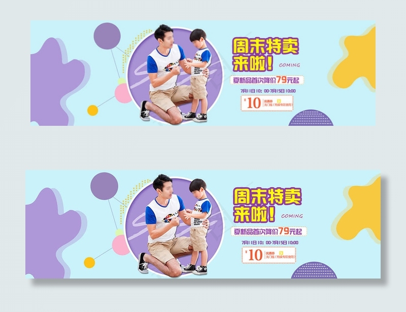 淘宝亲子装夏装家庭装促销海报